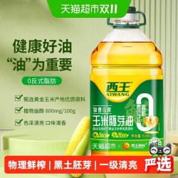 西王 零反式脂肪酸玉米胚芽油 6.08L