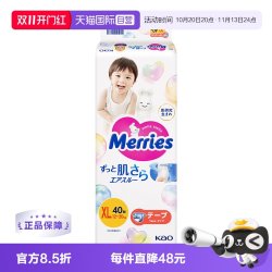 花王 超薄透气 婴儿纸尿裤