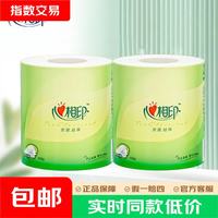 心相印 茶语丝享卷纸  家用有芯卷纸 4层 100g/卷*2卷