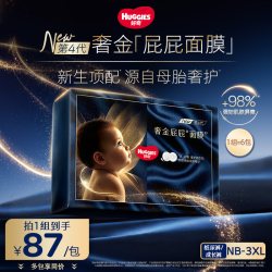 好奇 奢金屁屁面膜纸尿裤拉拉裤6包NB-3XL