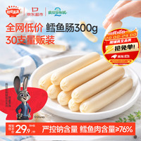 秋田满满 DHA高蛋白鳕鱼肠 原味 300g 儿童零食
