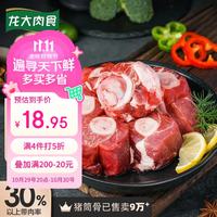 龙大 黑猪棒骨 1kg