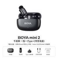移动端：BOYA mini2迷你麦克风 无线夹领式直播降噪小专业收音录音器