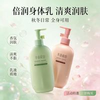 失重玫瑰身体乳