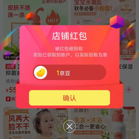 芷御坊母婴京东自营旗舰店关注有礼领京豆实测1豆来领简单