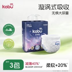 卡布 3包卡布星空城堡婴儿拉拉裤超薄纸尿裤宝宝透气尿不湿官方旗舰店