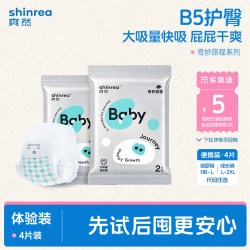 爽然 奇妙纸尿裤试用装超薄透气大吸量成长裤新生儿拉拉裤