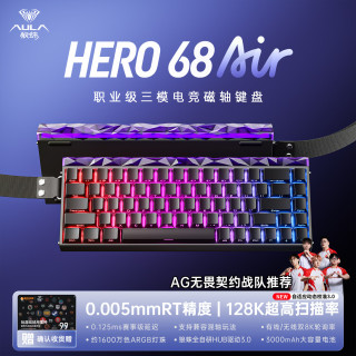 狼蛛 HERO68 Air/HE三模磁轴键盘有线无线双8K电竞RT客制化机械热插拔ARGB