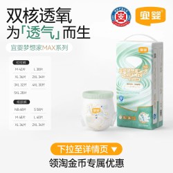 宜婴 梦想家MAX拉拉裤超薄柔软男女宝宝学步裤宝宝婴儿尿不湿