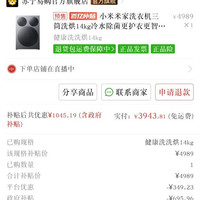 小米米家三筒洗衣机健康洗Pro三筒洗烘14kg
