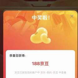 鱼跃京东自营旗舰店积分刮刮乐188京豆