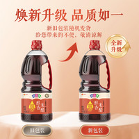 欣和 味达美醇香米醋1.3L 凉拌热炒点蘸家用调味醋 0%添加防腐剂 1.3L*2