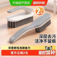 移动端、88VIP：千屿 两只装清洁刷洗衣刷浴室卫生刷子多功能长柄刷套装去污撞色