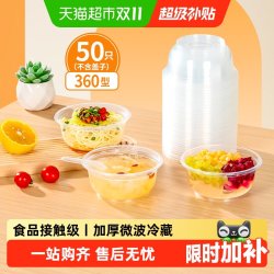 特美居 一次性碗 360ml*50只 圆形餐碗