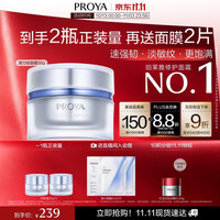 珀莱雅 源力面霜2.0 轻盈型 50g