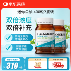 澳佳宝 双倍Omege3浓度Mini深海鱼油 400粒*2瓶