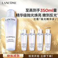 兰蔻 极光水二代150ml精华混油美白焕亮细嫩护肤品化妆品礼盒生日礼物