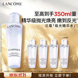 兰蔻 极光水二代150ml精华混油美白焕亮细嫩护肤品化妆品礼盒生日礼物