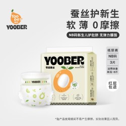 柚贝 零感蚕丝超柔宝宝夜用拉拉裤日用护臀干爽纸尿裤便携装3包