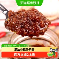移动端、88VIP：皇牌 沙茶王沙茶酱商用300g*1瓶非遗技艺火锅蘸料潮汕特产30年品牌