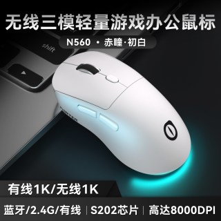 移动端：富德 赤瞳N560无线三模蓝牙鼠标游戏电竞通用三角洲打瓦FPS轻量化办公