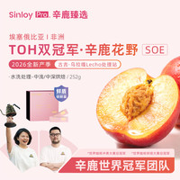 辛鹿咖啡 sinloy辛鹿花野鲜盾2026埃塞TOH冠军精品意式soe咖啡豆252g源头直发