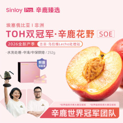 辛鹿咖啡 sinloy辛鹿花野鲜盾2026埃塞TOH冠军精品意式soe咖啡豆252g源头直发