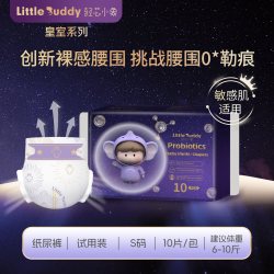 轻芯小象 皇室敏感肌新生婴儿拉拉裤4XL纸尿裤尿不湿试用装
