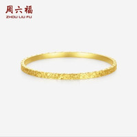 周六福 古法锤纹碎碎冰手镯足银