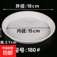 京喜自营-专用品牌 塑料花盆托盘加厚圆形盆栽底座接水盘多肉绿萝底托沥水盘大号批发 白色180#2个