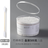 JustBest 棉签盒装500支双头1000头一次性螺旋头圆头化妆掏耳朵多用棉棒