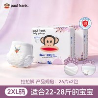 大嘴猴 丛林拉拉裤夏季超薄柔软男女宝宝专用大码尿不湿透气纸尿裤