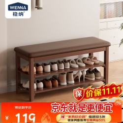 稳纳 实木换鞋凳入户鞋架门口多层家用凳子鞋柜门口入户柜60cm