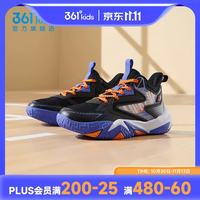 361° 悍将5.0 儿童运动篮球鞋