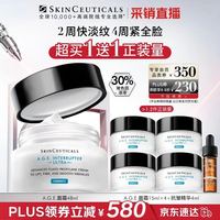 修丽可 AGE面霜48ml (赠同款60ml+抗皱精华4ml)