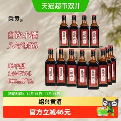 乘黄 黄雕酒 500ml