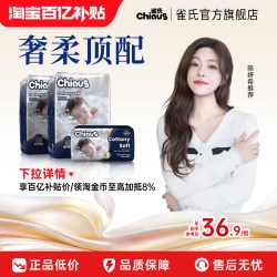 雀氏 出口铂金婴儿纸尿裤尿不湿MINI装2包便携 35片NB码