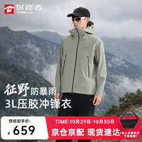 探路者 男士 硬壳冲锋衣