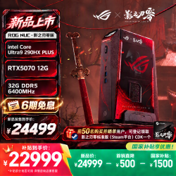 ROG NUC 影之刃零版 电竞游戏mini迷你主机独显高性能AI台式电脑(U9-290HX 32G
