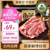 20点开始：鲜京采 巴西原切牛肋肉 净重2斤