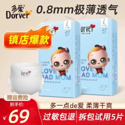 多爱 纸尿裤M超薄透气干爽S L XL XXL中码尿布湿男女宝宝尿不湿