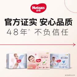 好奇 铂金装小桃裤纸尿裤成长裤NB-3XL*2箱