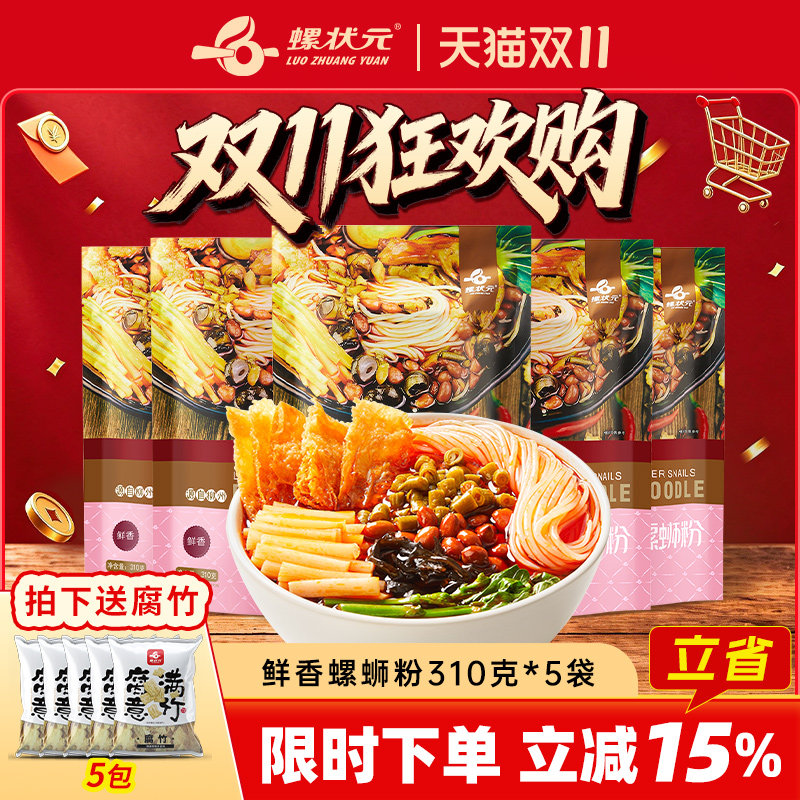 螺状元 广西柳州正宗螺蛳粉爆辣美食速食米线酸辣粉送腐竹豪华配料 34.6元(需用券)
