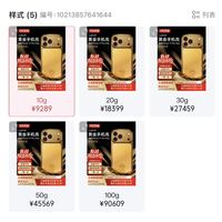 订单截图缩略图