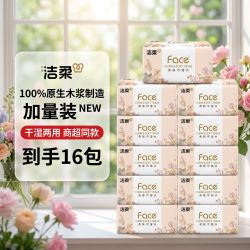 洁柔 Face系列110抽亲肤可湿水柔韧厚实干湿用3层开学