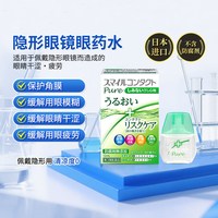 移动端：狮王 日本狮王美白眼球眼药水滴眼液隐形干眼症缓解疲劳护眼