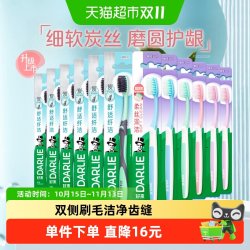好来 细毛护龈炭丝软毛牙刷 12支