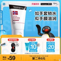 移动端：露得清 滋润保湿 护手霜