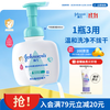 强生 婴儿牛奶洗发沐浴二合一400ml 新生儿宝宝儿童洗发水沐浴露泡沫型