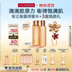 娇韵诗 弹簧水乳套装 200ml+100ml